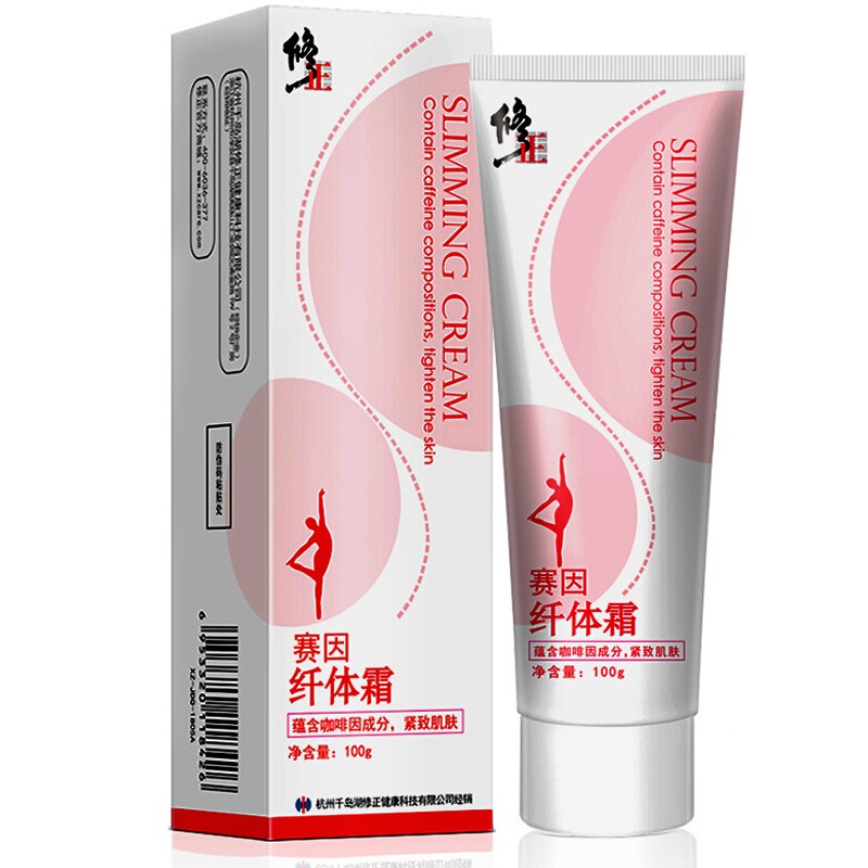 修正 微微发热纤体霜