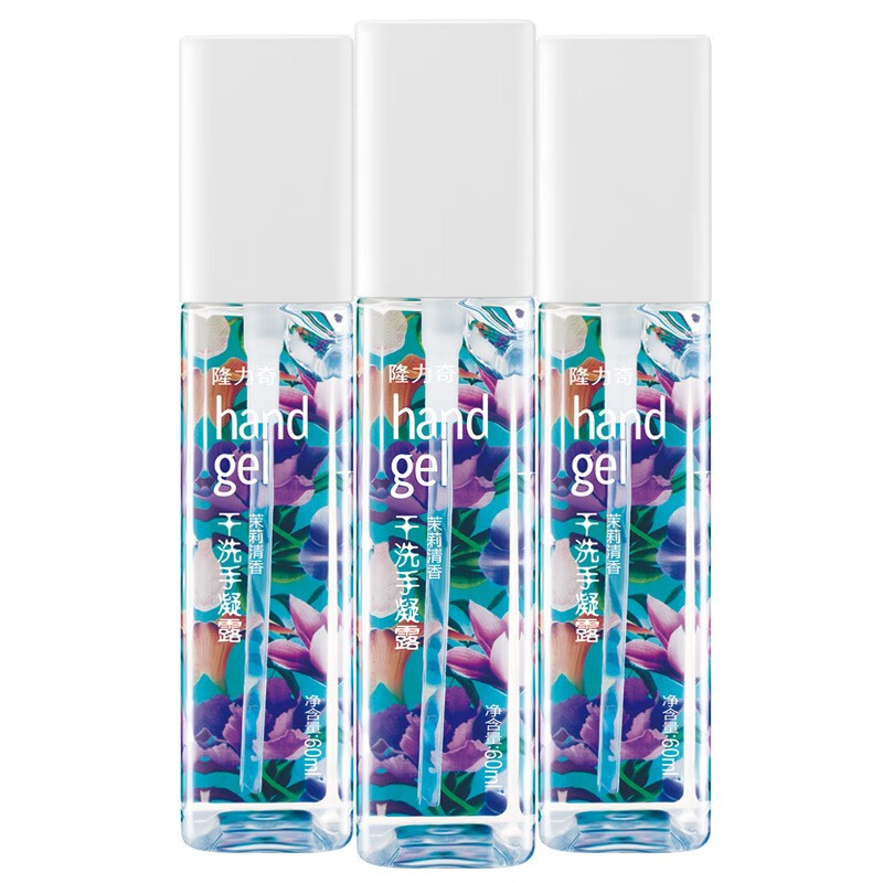 隆力奇 免洗洗手液