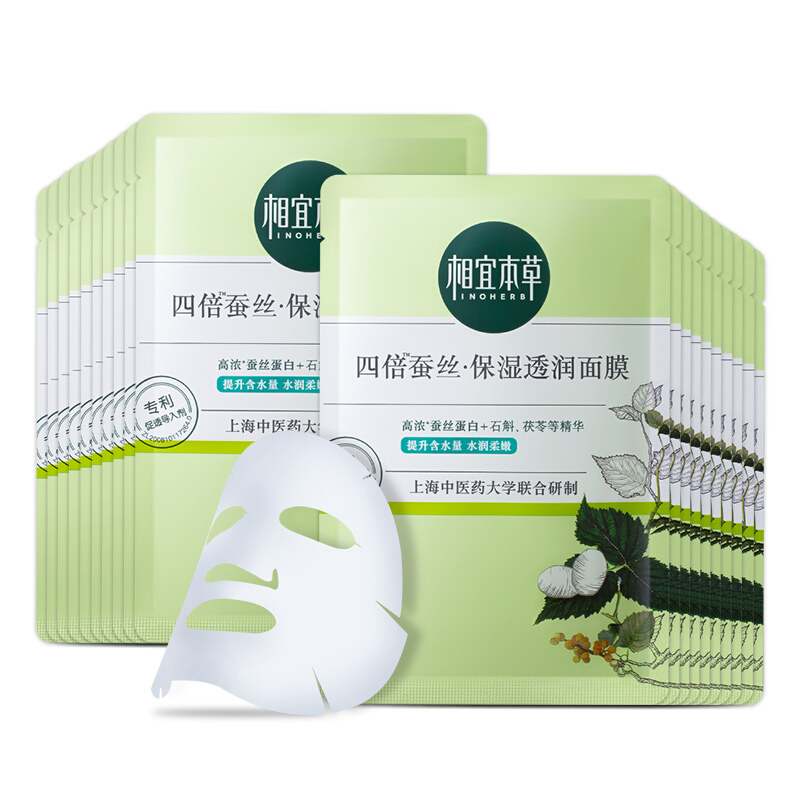 相宜本草锁水控油面膜