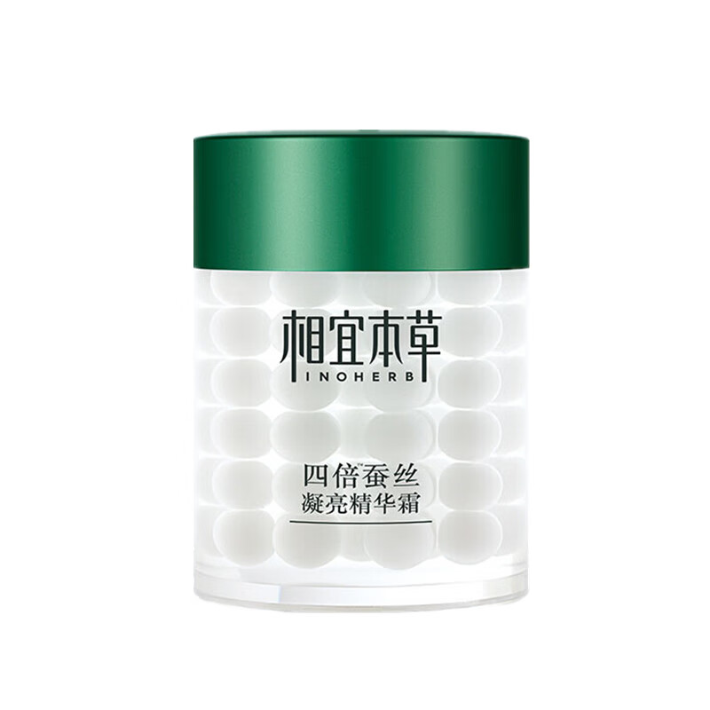 相宜本草 四倍蚕丝凝亮精华霜