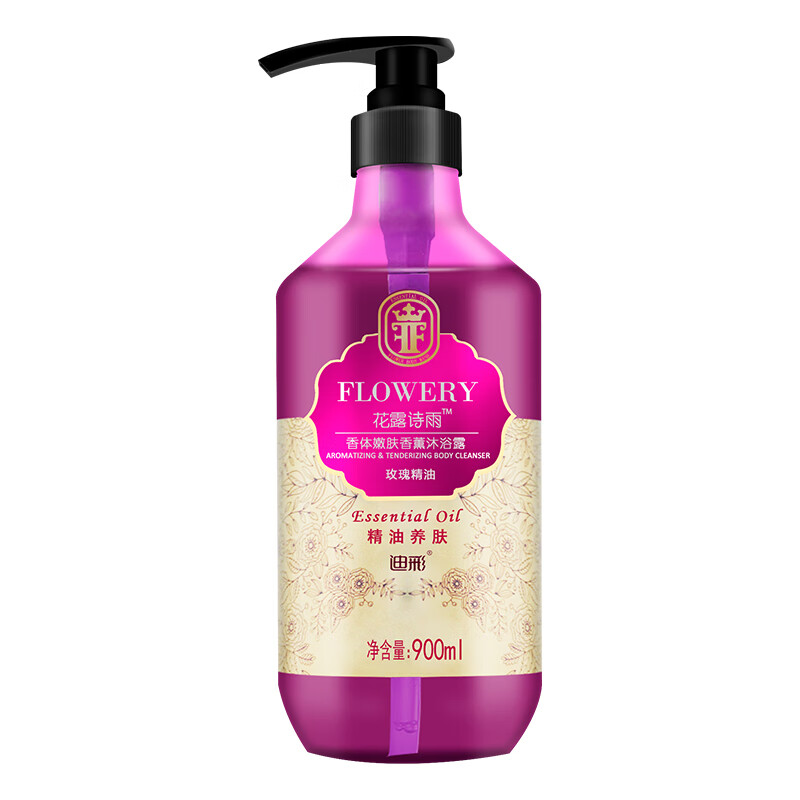 迪彩 植物精油配方 沐浴露