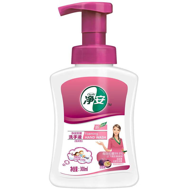 净安 泡沫抑菌洗手液