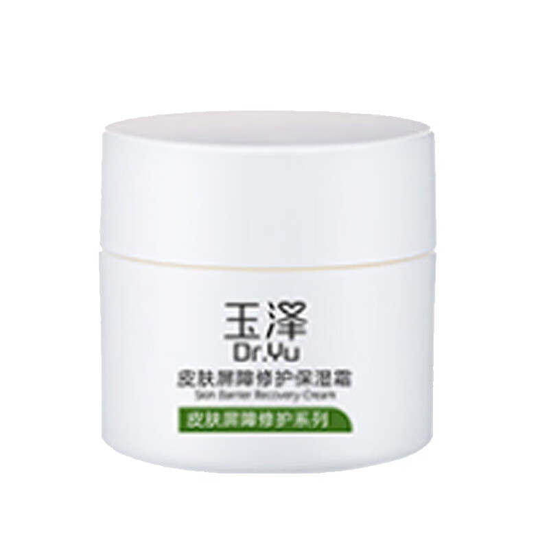 玉泽 皮肤屏障修护保湿面霜