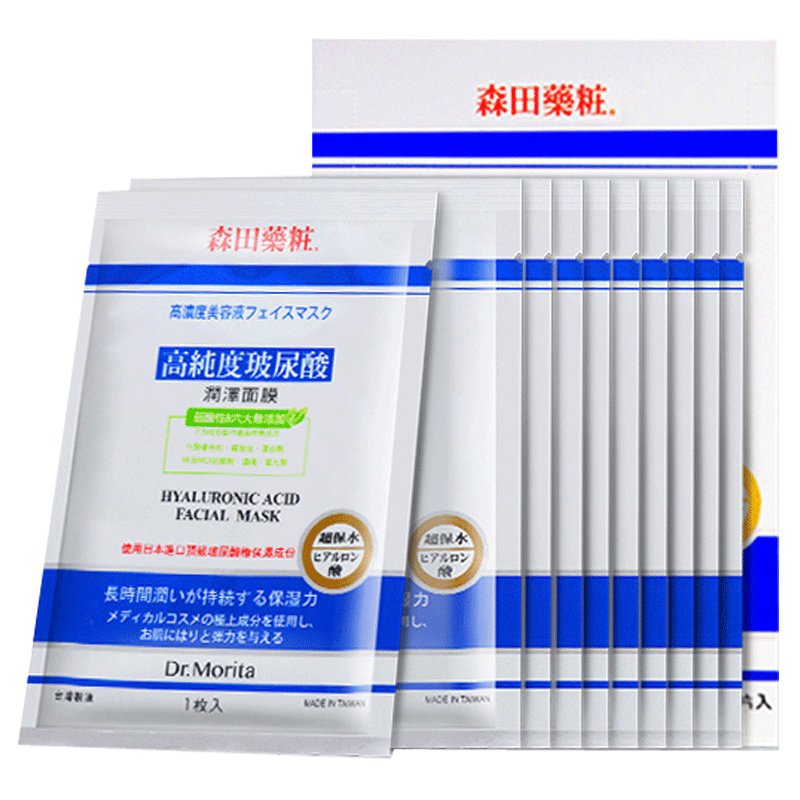 森田 高纯度玻尿酸面膜
