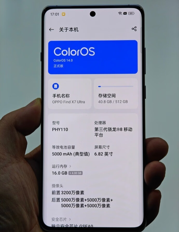 OPPO Find X7 Ultra，1英寸双潜望四主摄，比iPhone 15贵？