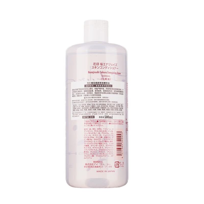 花印 紧致保湿 爽肤水