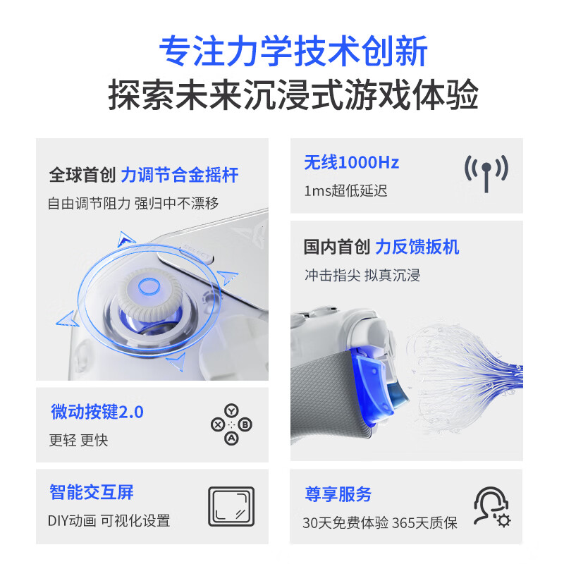 飞智八爪鱼4游戏手柄
