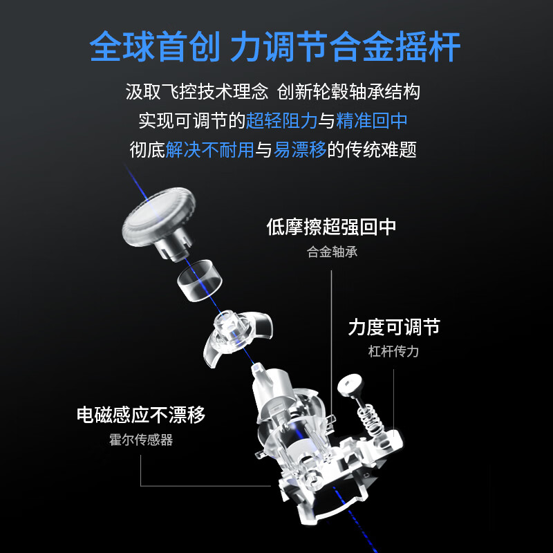 飞智八爪鱼4游戏手柄
