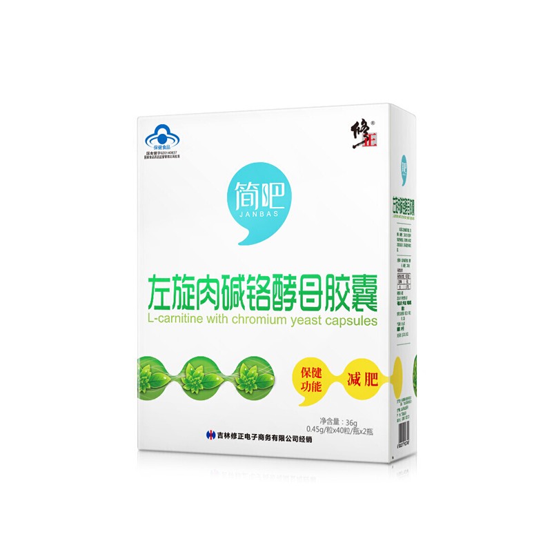 修正 科学认证左旋肉碱