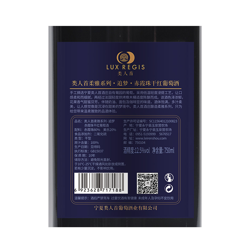 类人首 细腻幽雅 葡萄酒