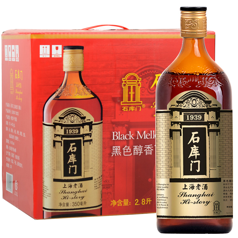 石库门 二次提纯上海黄酒