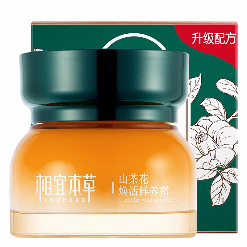 相宜本草 草本萃取 乳液