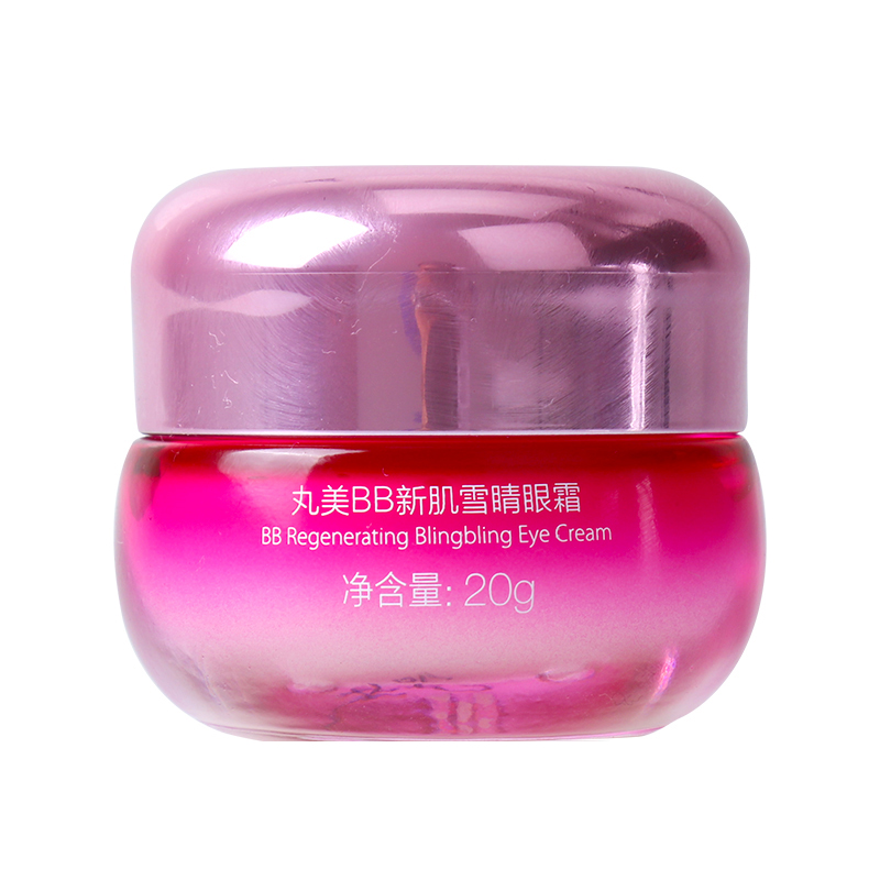 丸美 淡化黑眼圈 眼霜