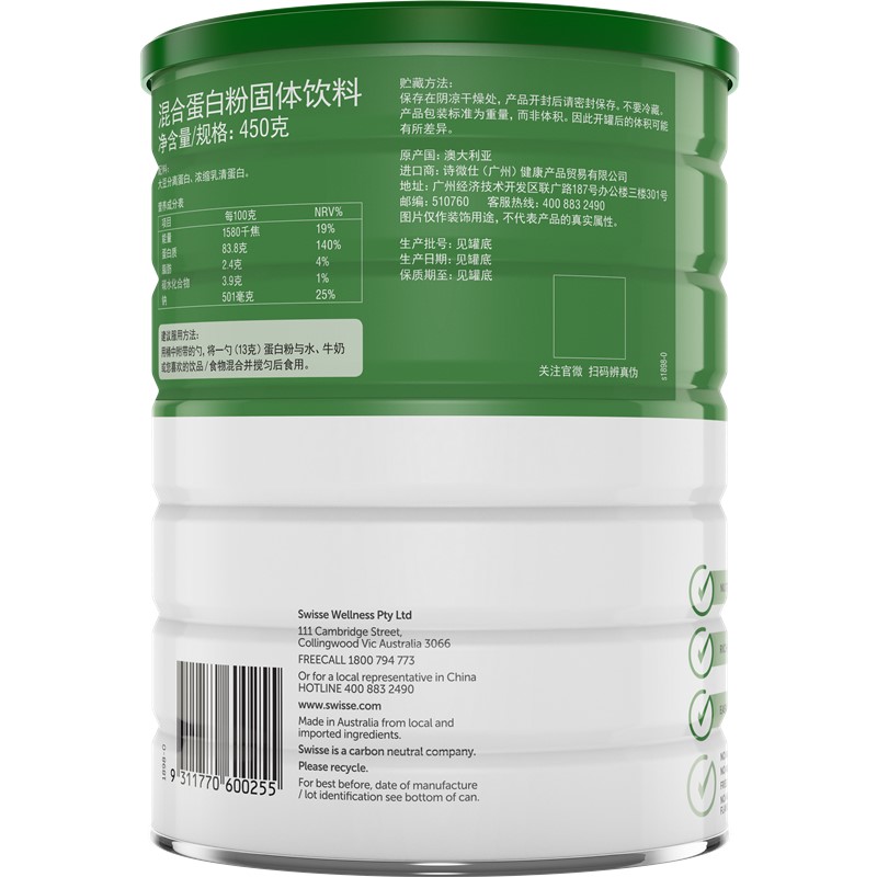 斯维诗 混合营养 蛋白粉