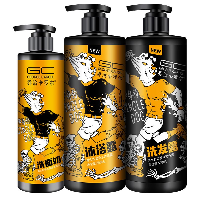 乔治卡罗尔 男士香氛 沐浴露