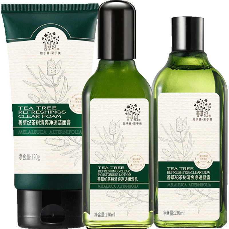 善草纪 茶树化妆品套装