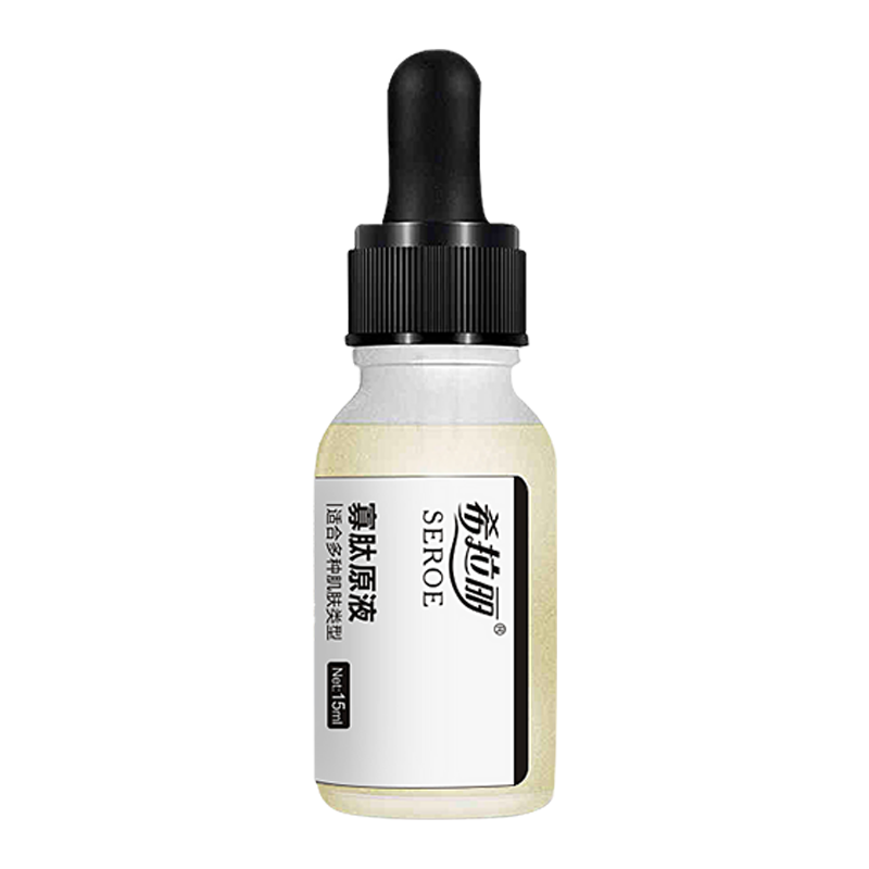 希拉丽 寡肽祛痘精华