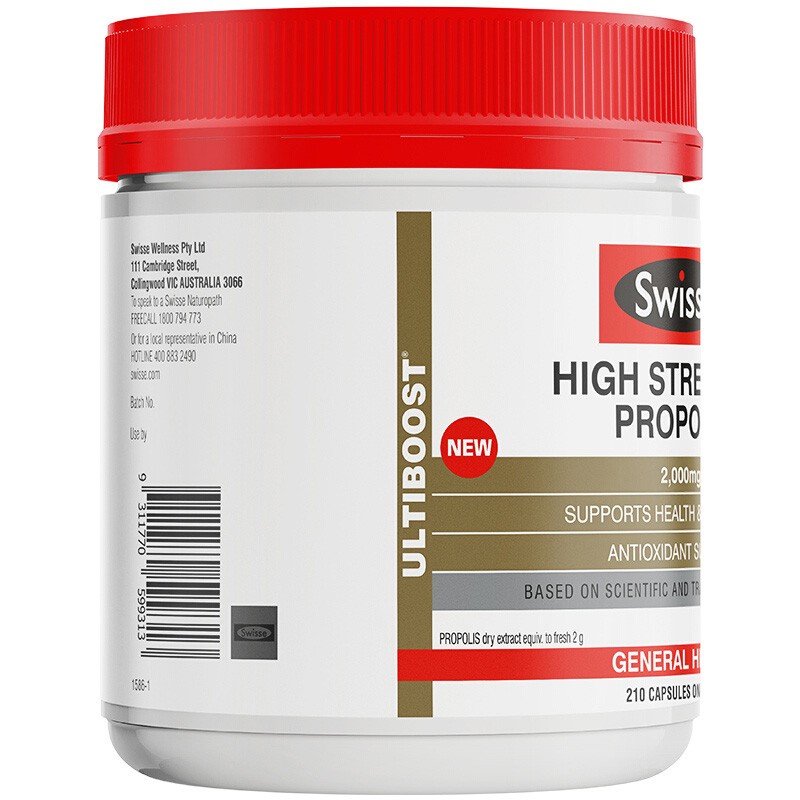 斯维诗 高浓度 黑蜂胶软胶囊