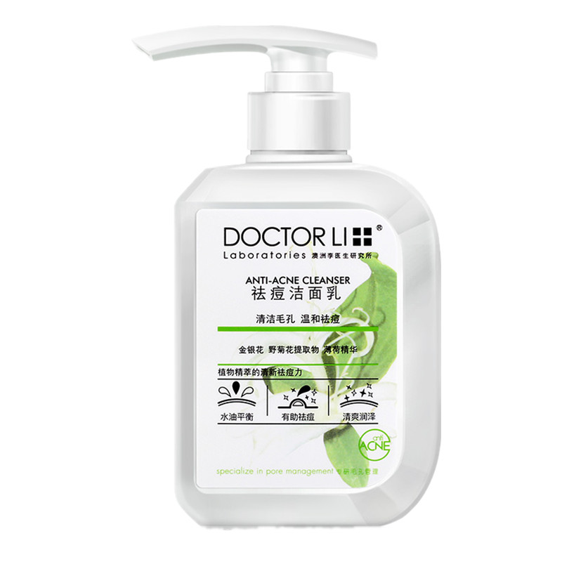 李医生 祛痘淡印洗面奶