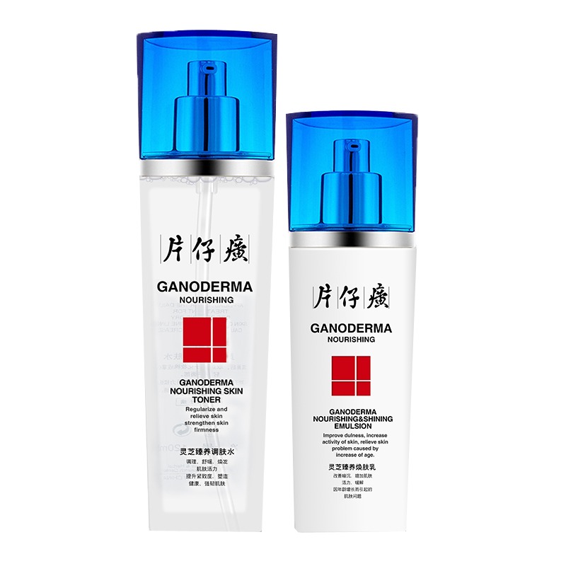 片仔癀 多重修护 护肤套装