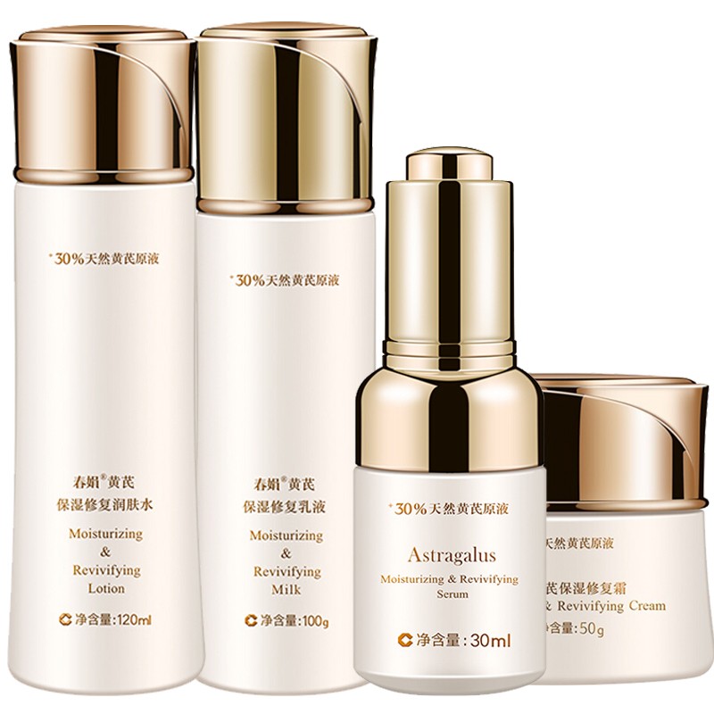 春娟 适用任何肤质护肤套装