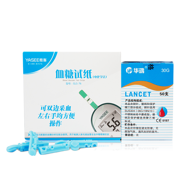 雅斯 高精度血糖仪