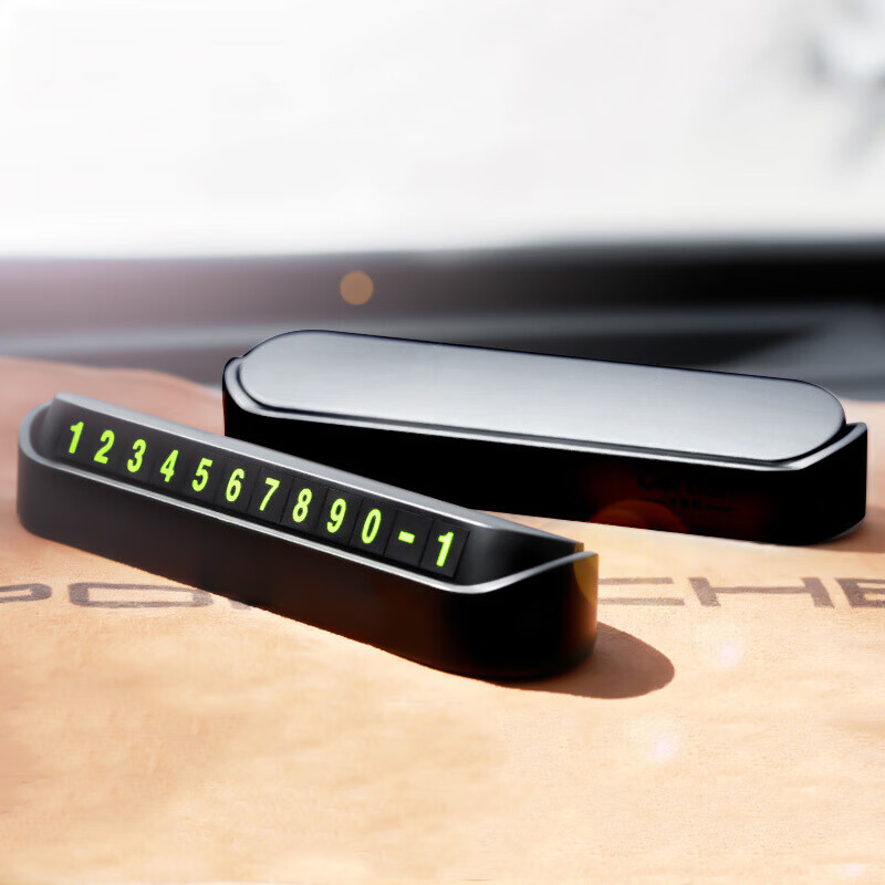 车动力 汽车临时挪车电话牌