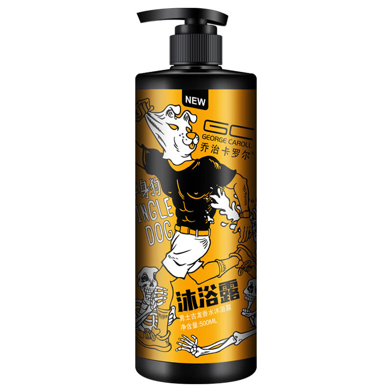 乔治卡罗尔 滋润清爽沐浴露