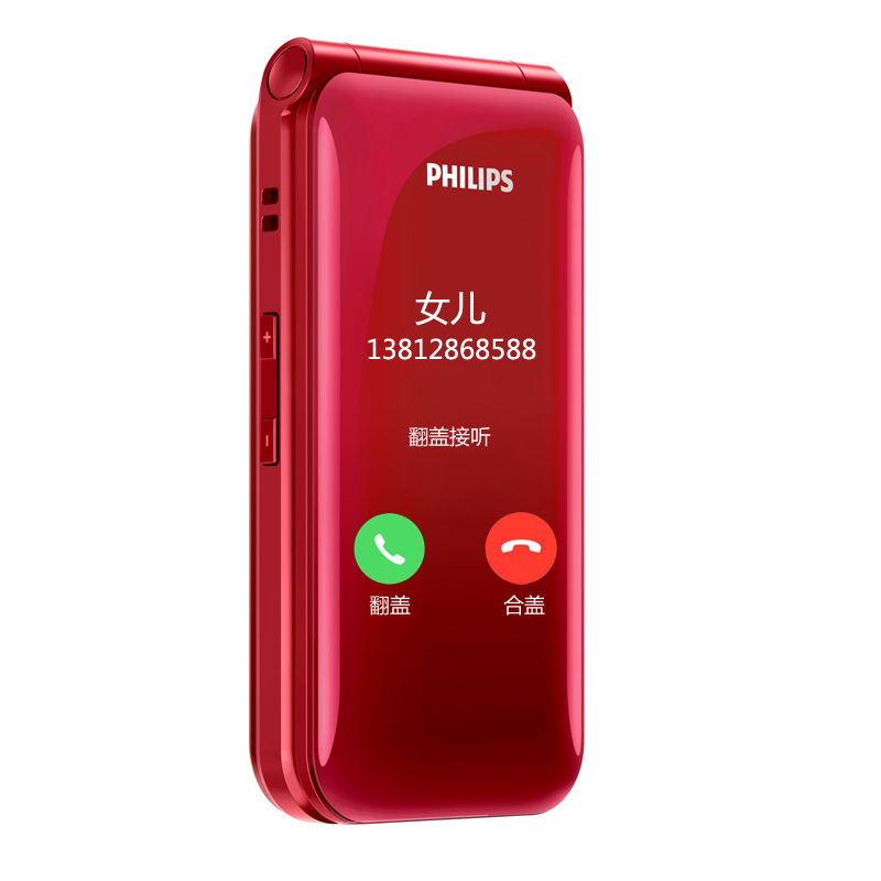 飞利浦炫舞红 翻盖老人手机