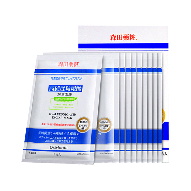 森田药妆 玻尿酸面膜