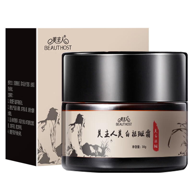 美主人焕亮肤色面霜
