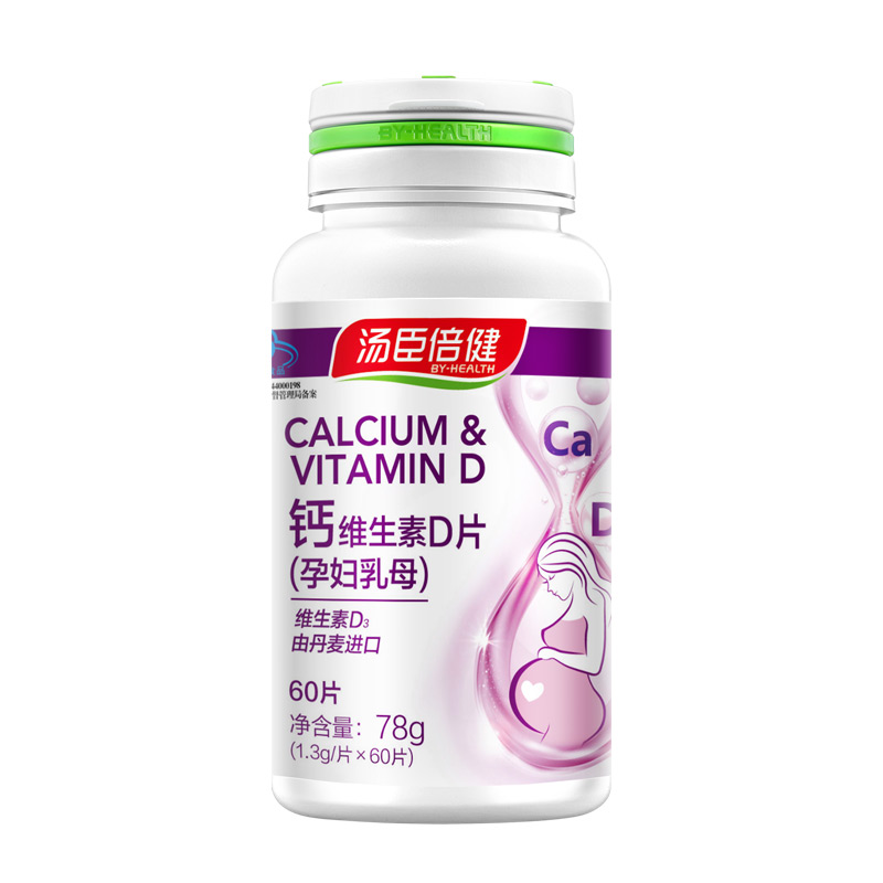 汤臣倍健 孕妇钙片