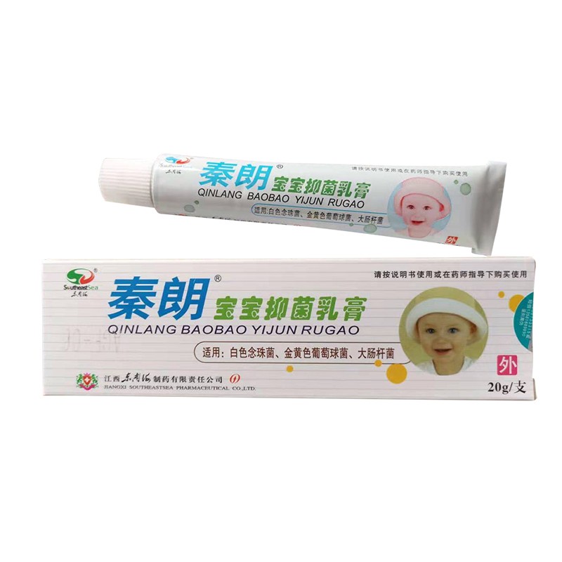 秦朗 宝宝抑菌身体乳