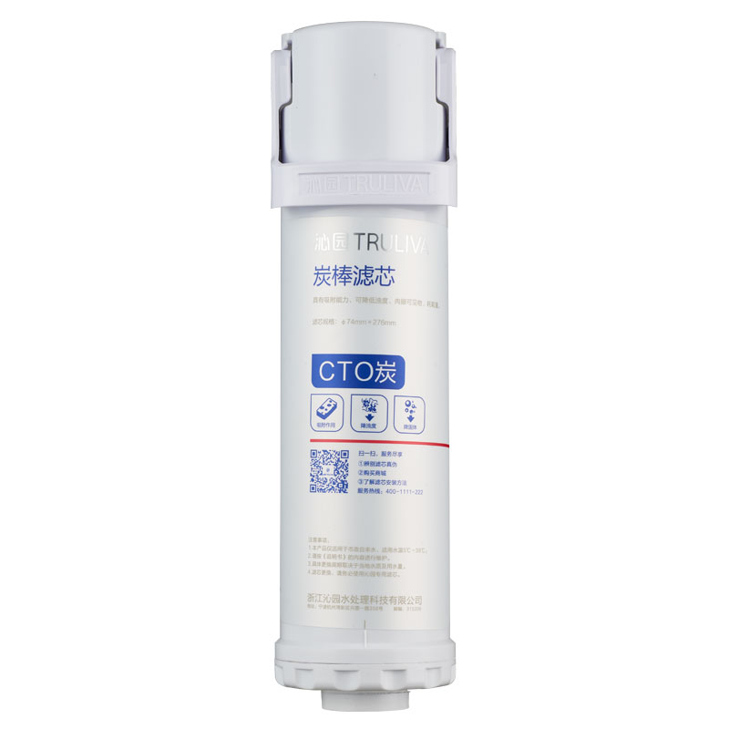 沁园 模块式碳棒滤芯