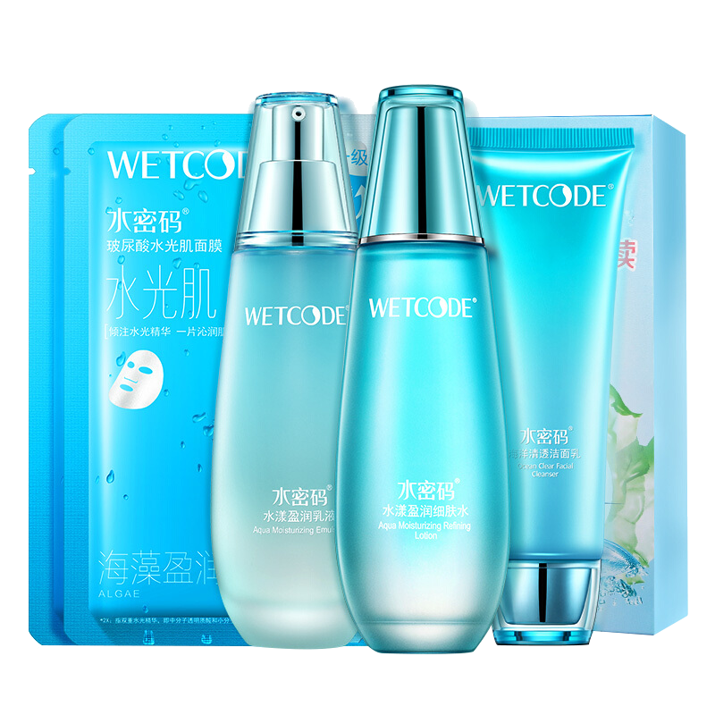 水密码 保湿去油亲肤护肤套装