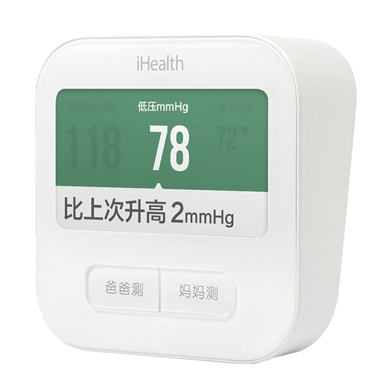 iHealth 远程推送血压计