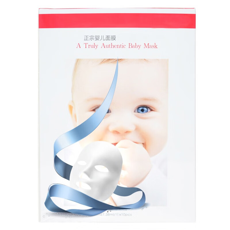 婴国天使 提亮蚕丝面膜