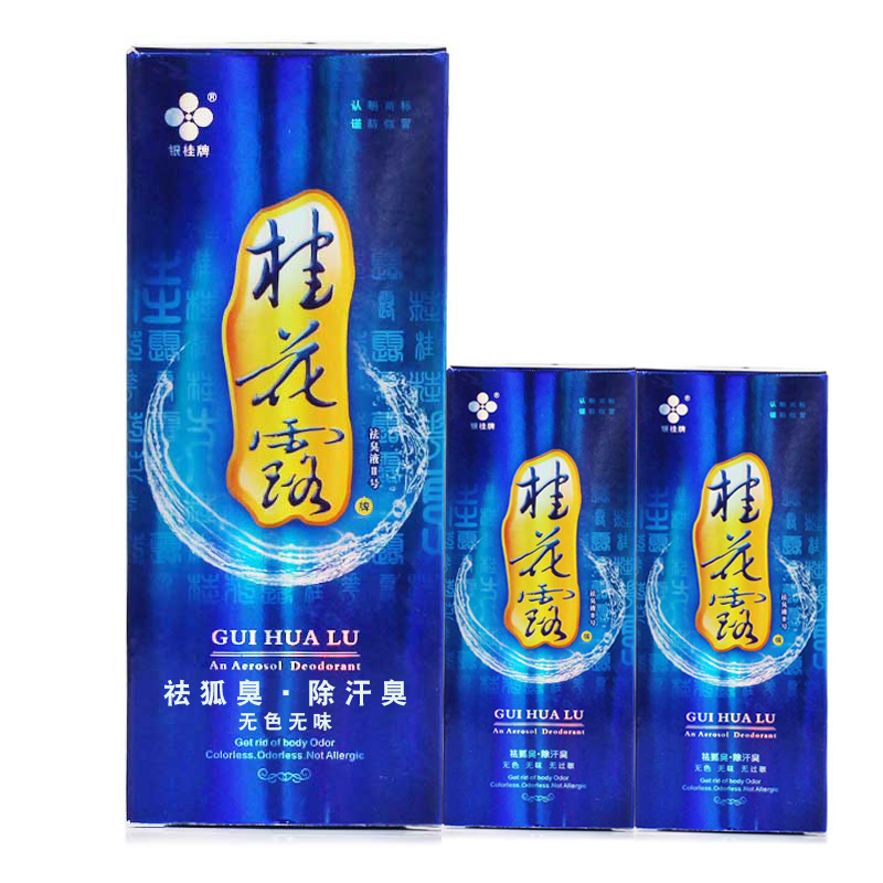 银桂牌 净味止汗露