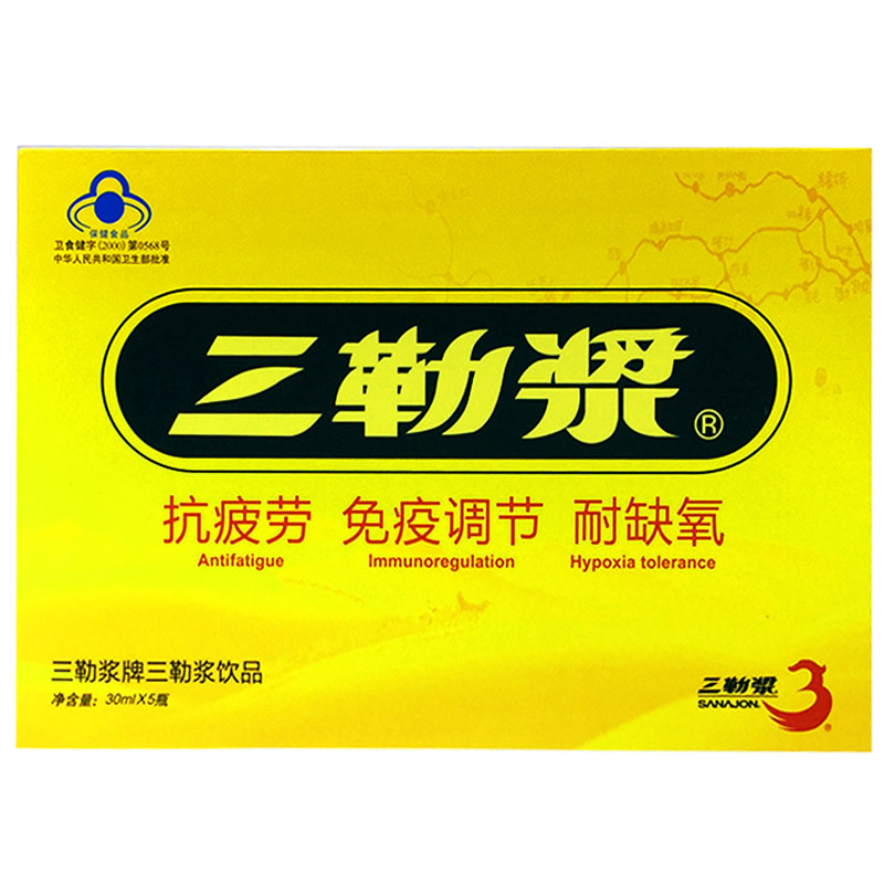 三勒浆 抗疲劳口服液