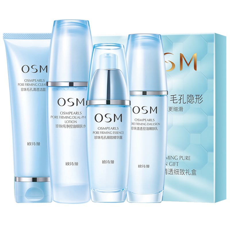 欧诗漫 均衡保湿护肤套装