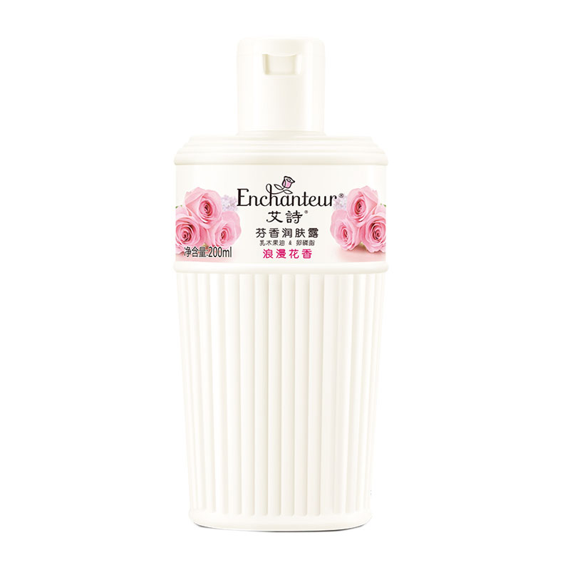 艾诗 保湿补水润肤乳