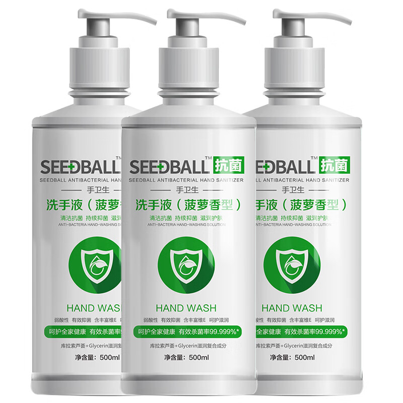 洗得宝 菠萝香型抗菌 洗手液