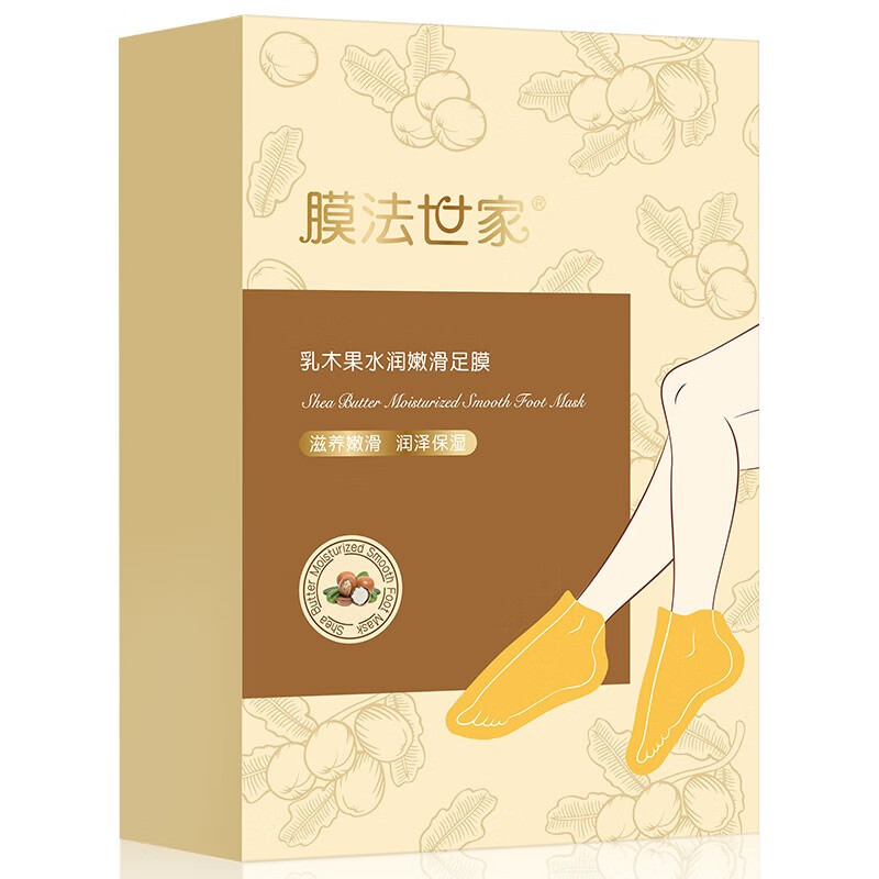 膜法世家滋润足膜