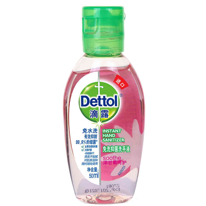 滴露 免洗抑菌洗手液