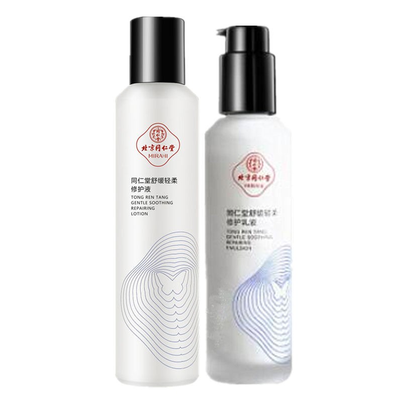 同仁堂 舒缓轻柔修护套装