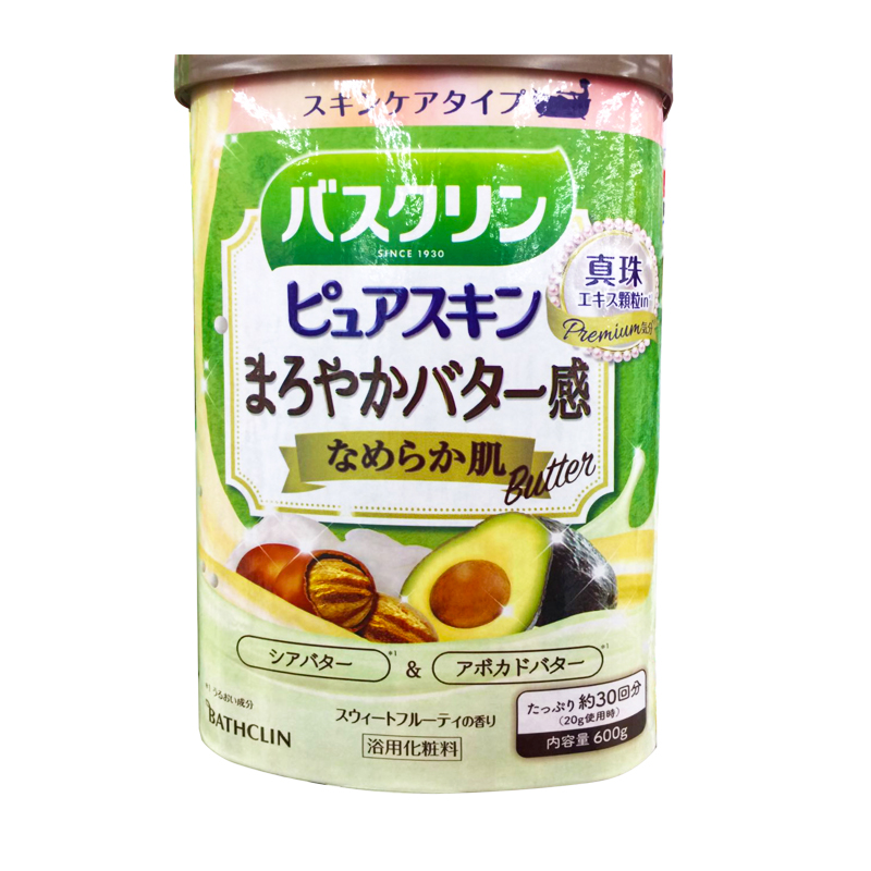 巴斯克林滋养磨砂膏