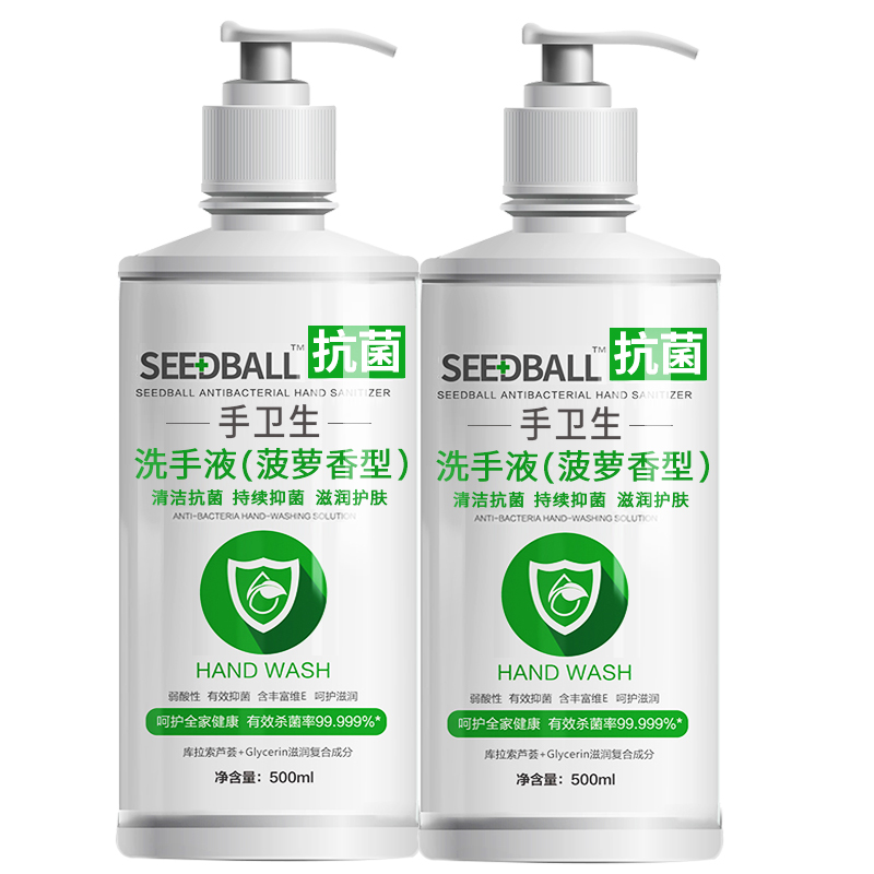 洗得宝 滋润肌肤洗手液