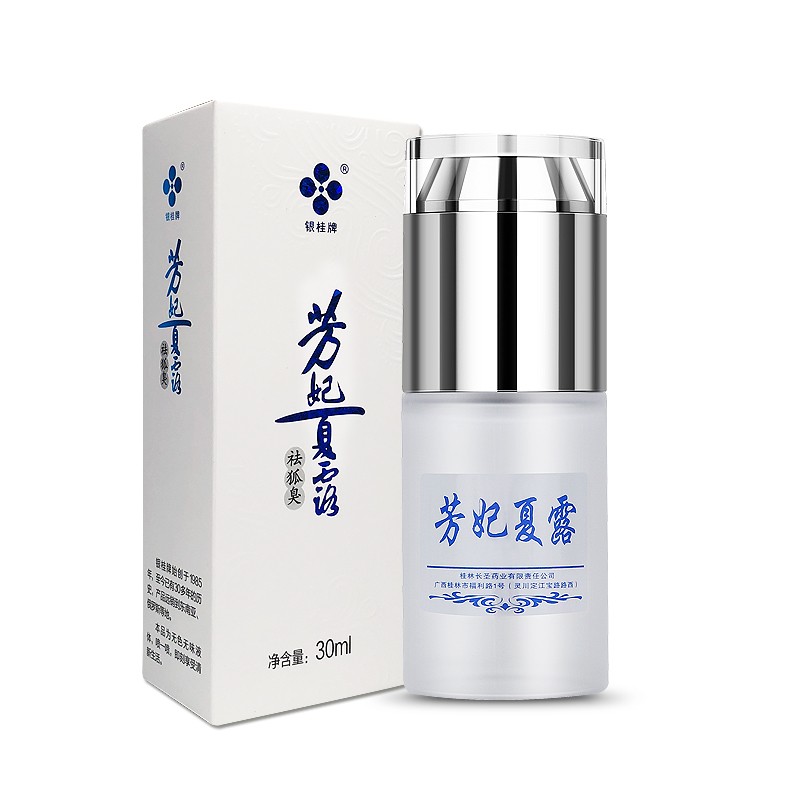 银桂牌 去狐臭止汗露