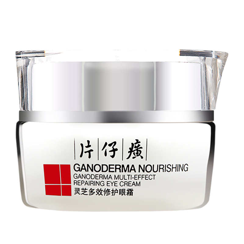 片仔癀 灵芝臻养 护肤套装