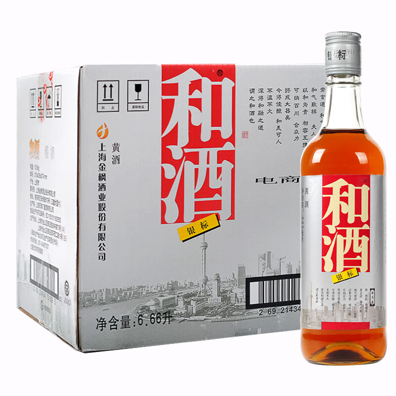 和酒 银标半干型黄酒